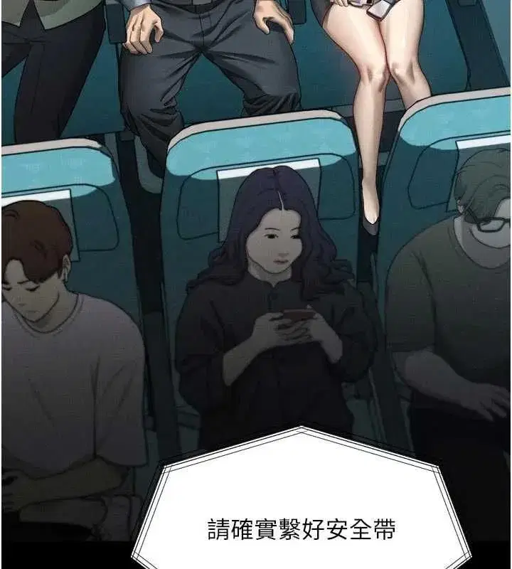 第66話-原來部長想這樣吃掉我♥