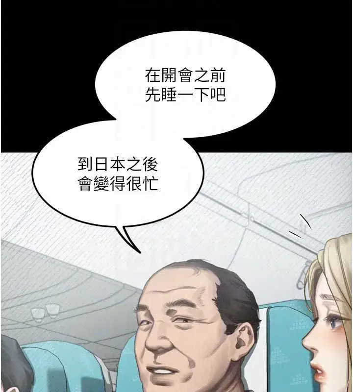第66話-原來部長想這樣吃掉我♥
