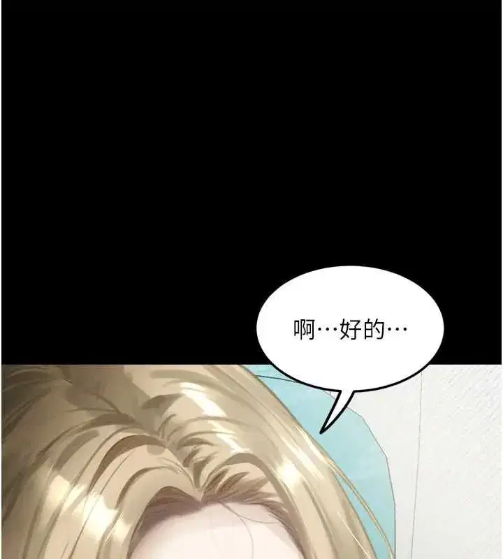 第66話-原來部長想這樣吃掉我♥