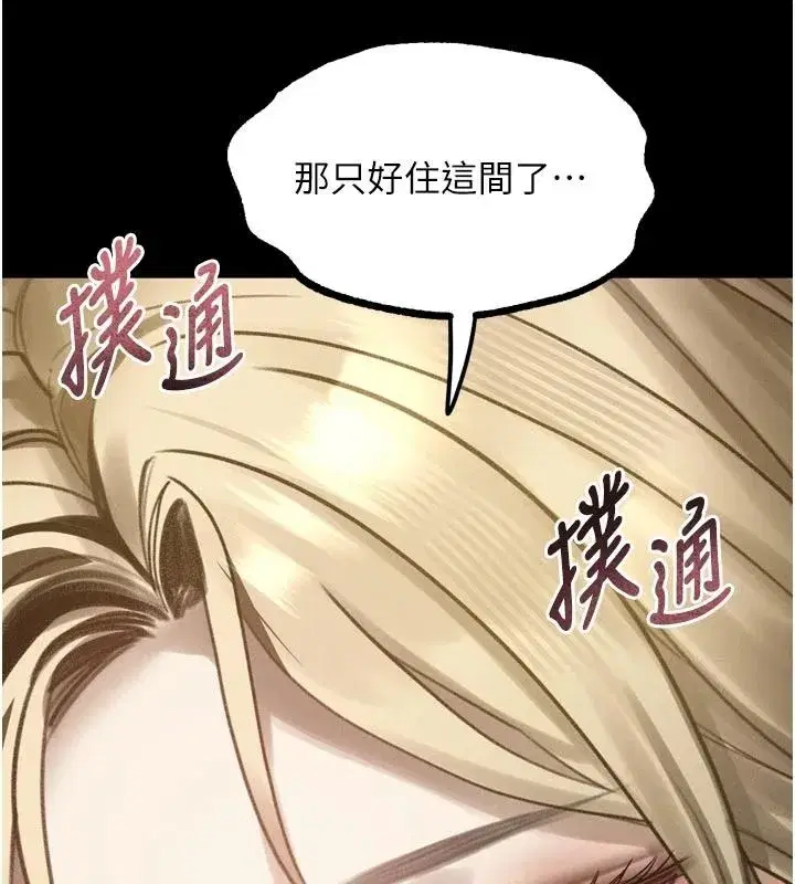 第67話-一觸即發的男女混湯
