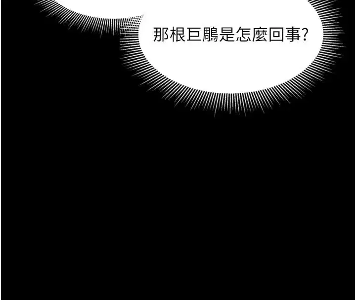 第67話-一觸即發的男女混湯
