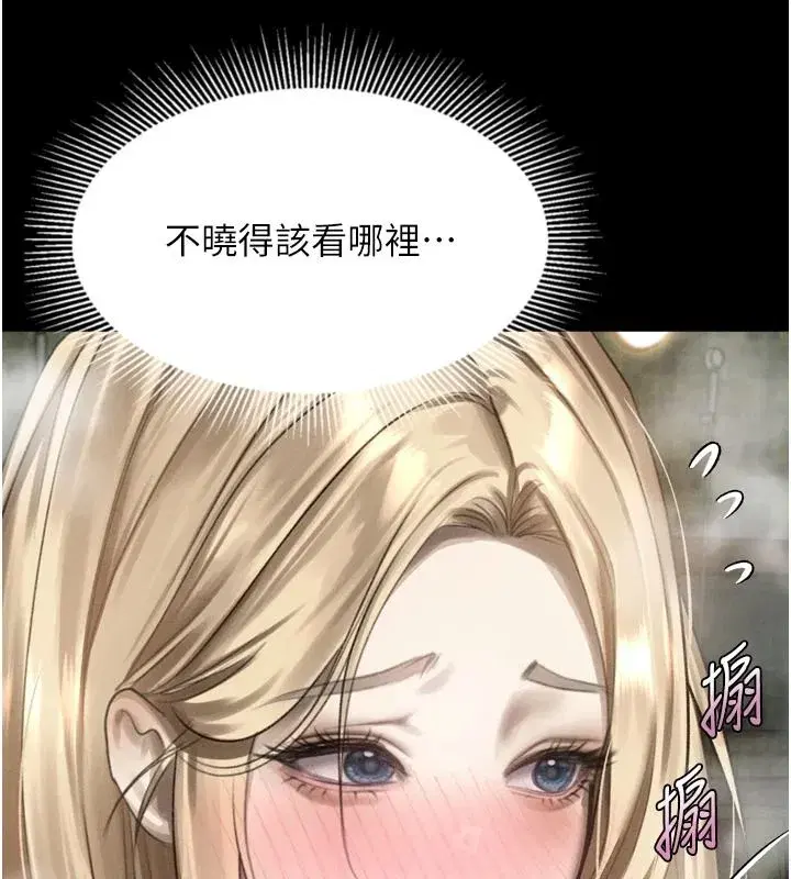 第67話-一觸即發的男女混湯