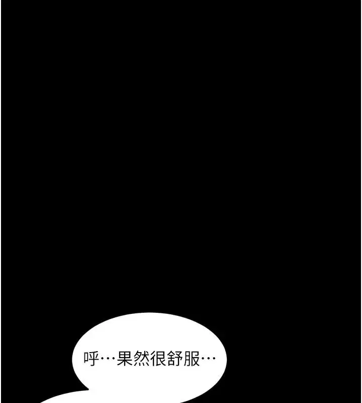 第67話-一觸即發的男女混湯