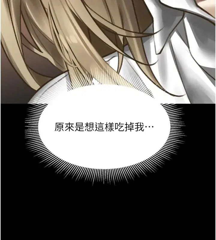 第67話-一觸即發的男女混湯