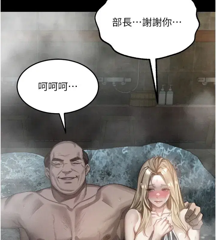 第67話-一觸即發的男女混湯