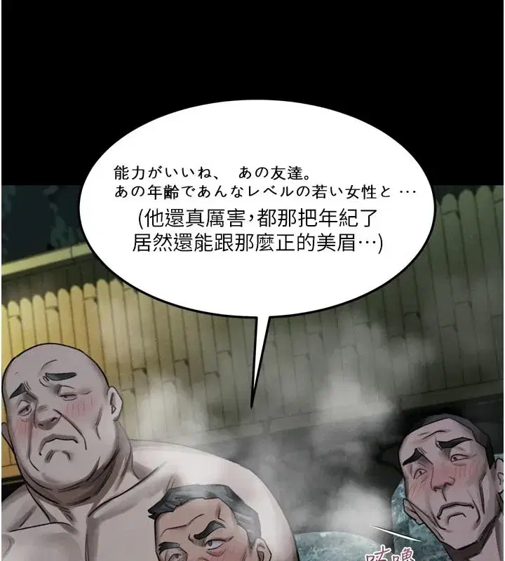 第67話-一觸即發的男女混湯