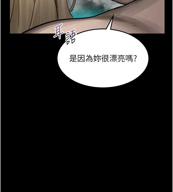 第67話-一觸即發的男女混湯