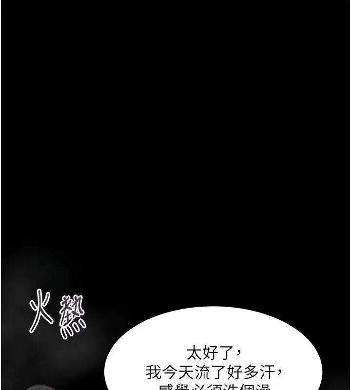 第67話-一觸即發的男女混湯