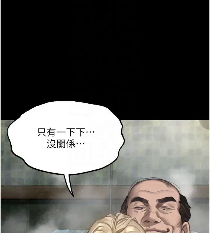 第67話-一觸即發的男女混湯
