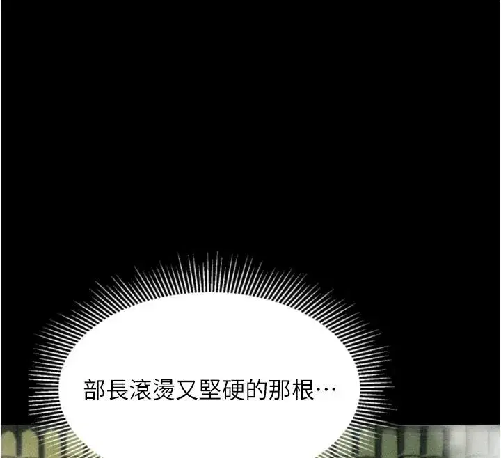 第67話-一觸即發的男女混湯