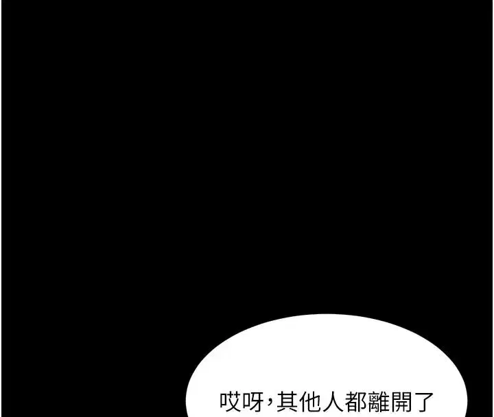 第67話-一觸即發的男女混湯