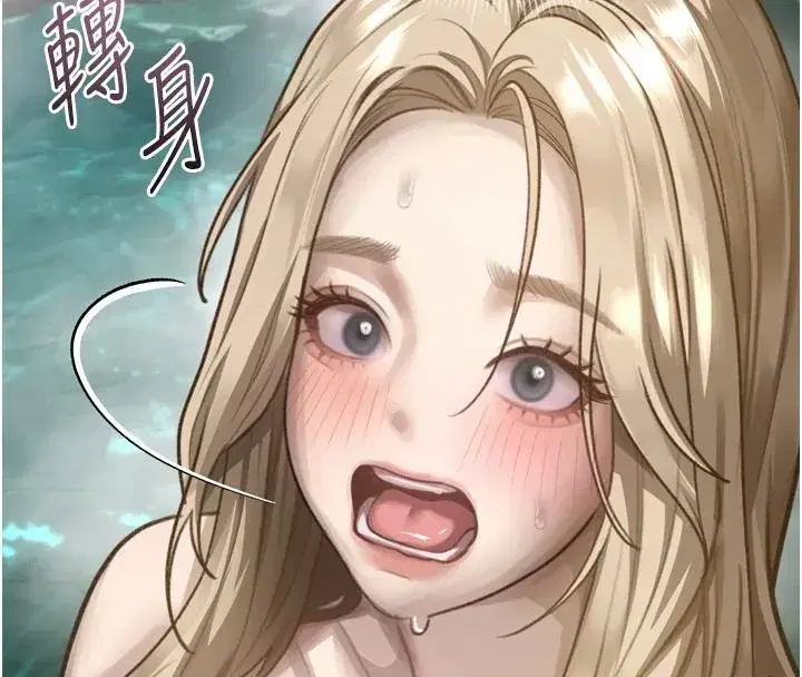 第67話-一觸即發的男女混湯