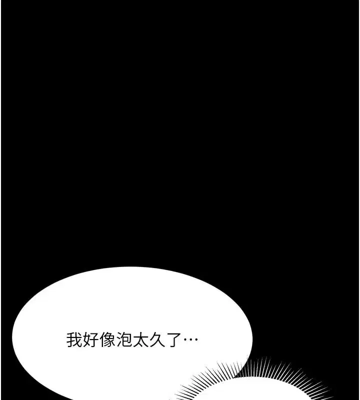 第67話-一觸即發的男女混湯