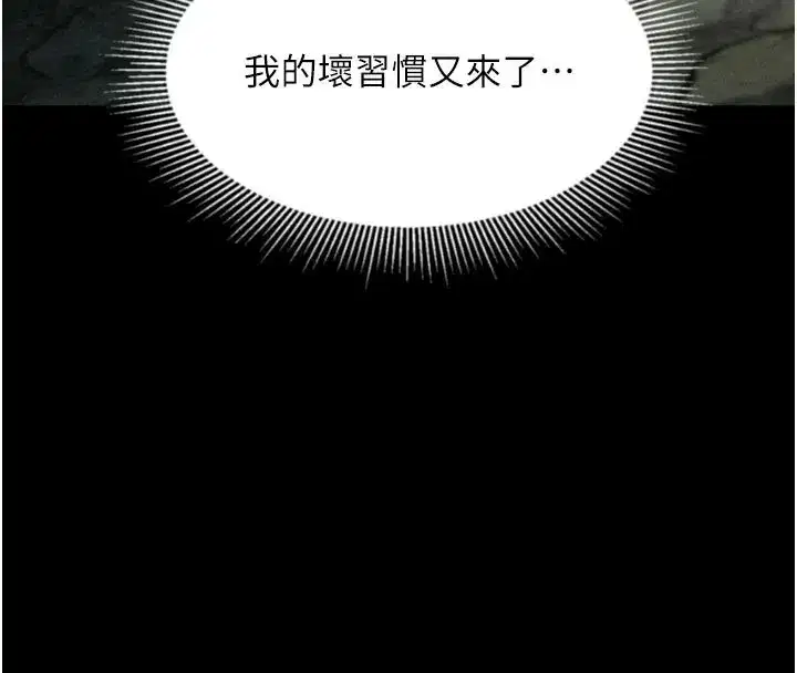 第67話-一觸即發的男女混湯