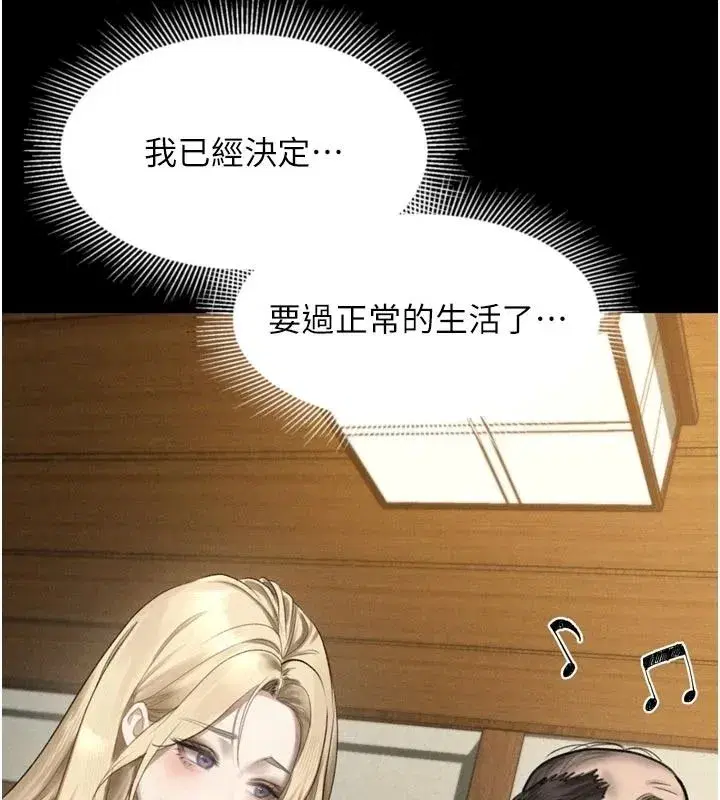 第67話-一觸即發的男女混湯
