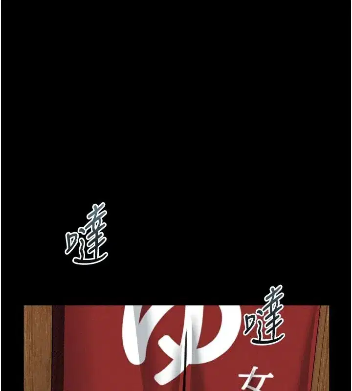 第67話-一觸即發的男女混湯