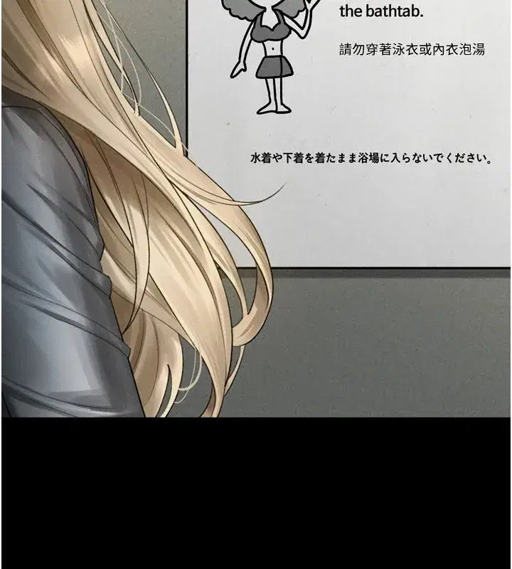 第67話-一觸即發的男女混湯