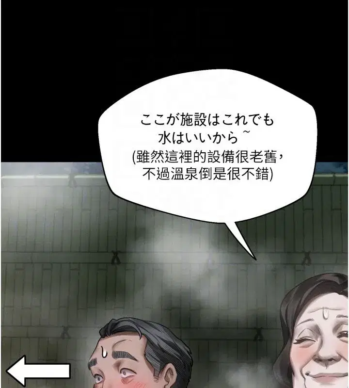 第67話-一觸即發的男女混湯