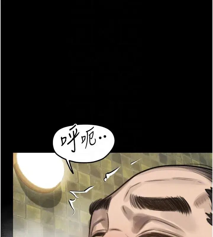 第68話-我好像越來越上癮了