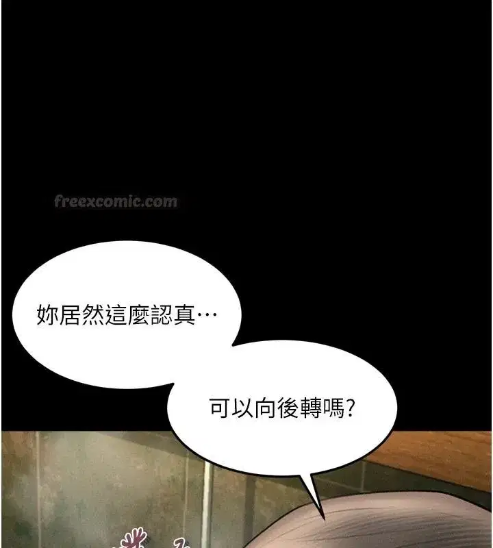 第68話-我好像越來越上癮了
