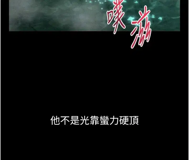 第68話-我好像越來越上癮了