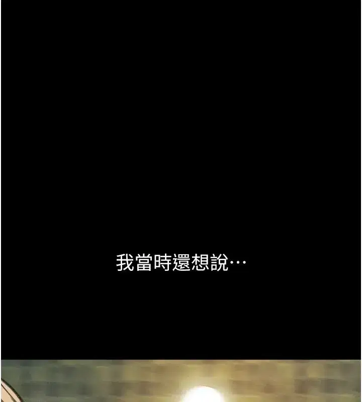 第68話-我好像越來越上癮了