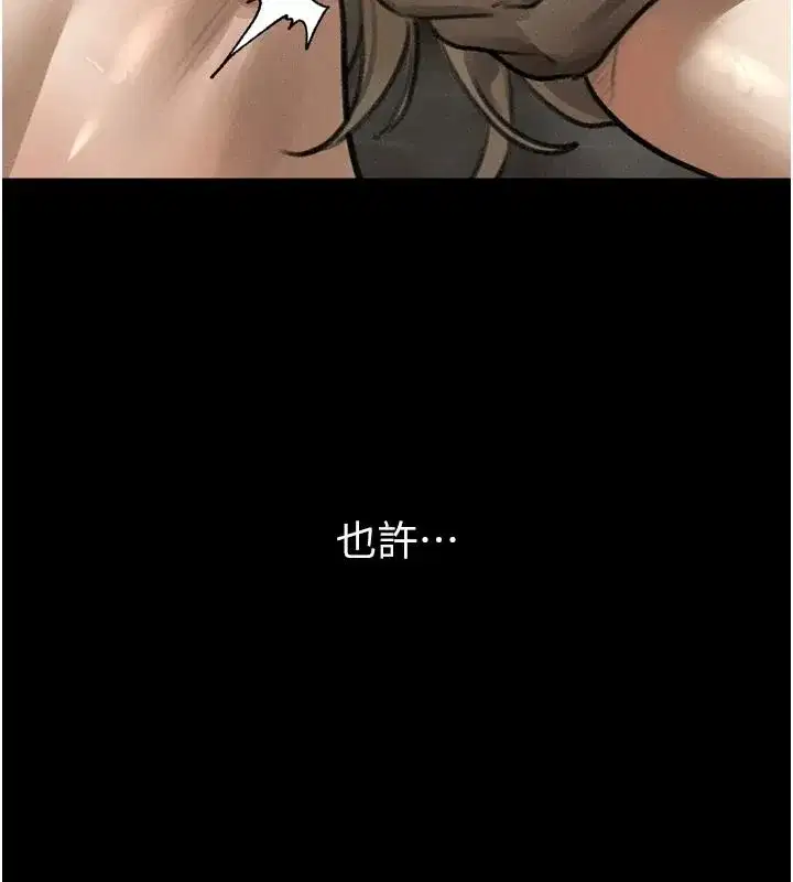 第68話-我好像越來越上癮了