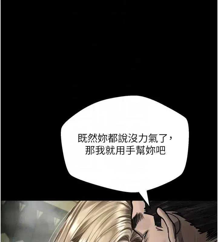 第68話-我好像越來越上癮了