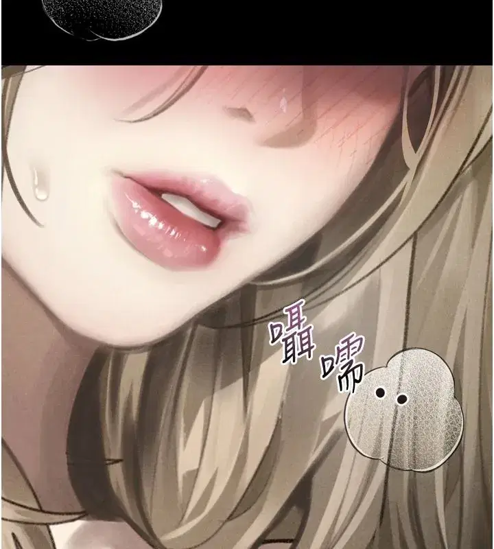 第68話-我好像越來越上癮了