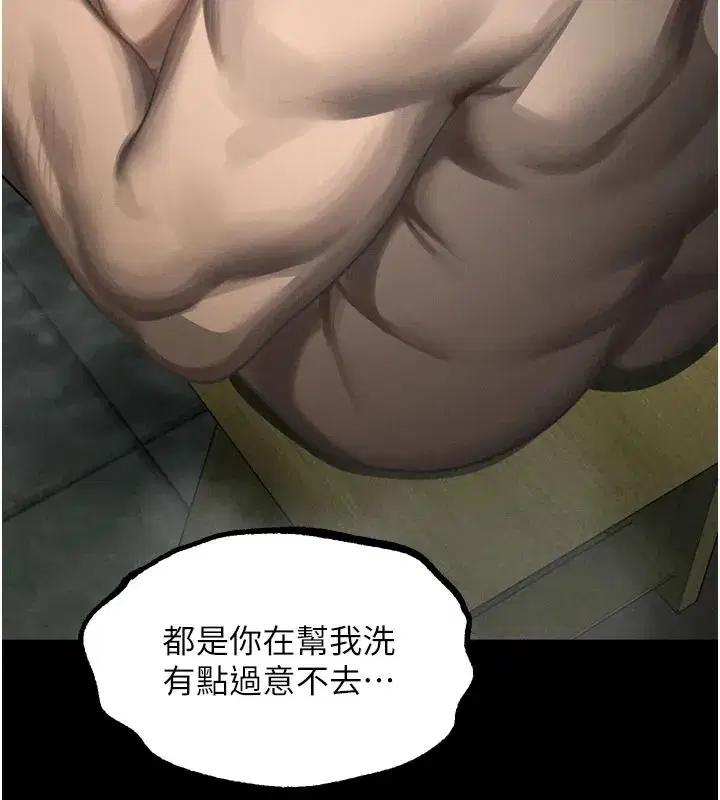 第68話-我好像越來越上癮了