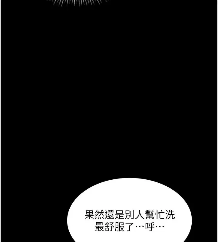 第68話-我好像越來越上癮了
