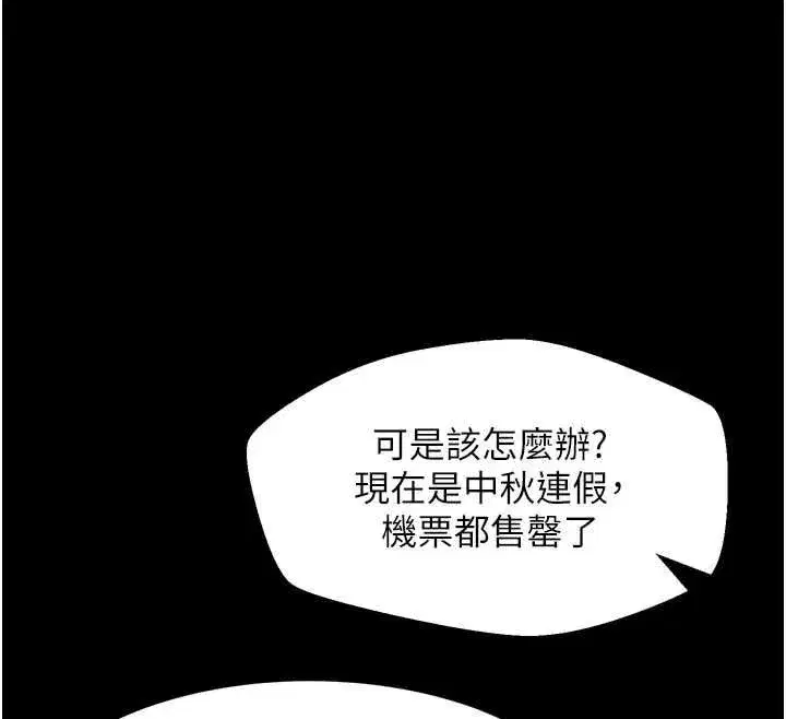 第136話