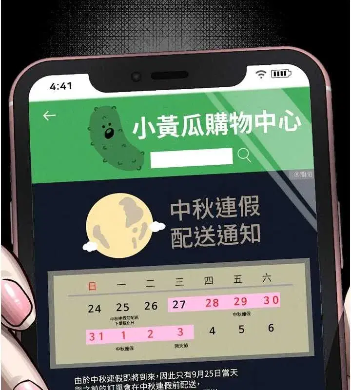 第136話