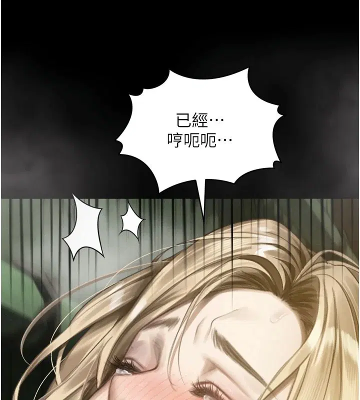 第69話-累積的慾望徹底解放