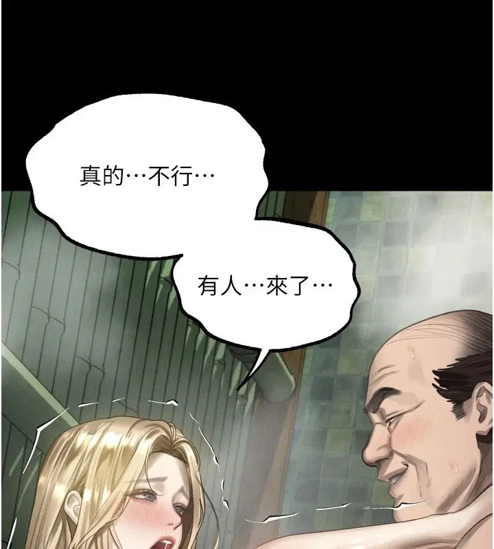 第69話-累積的慾望徹底解放