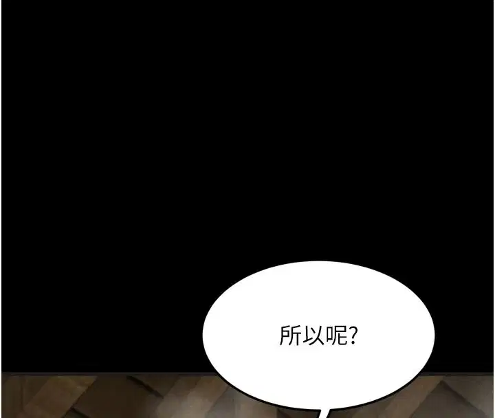 第69話-累積的慾望徹底解放