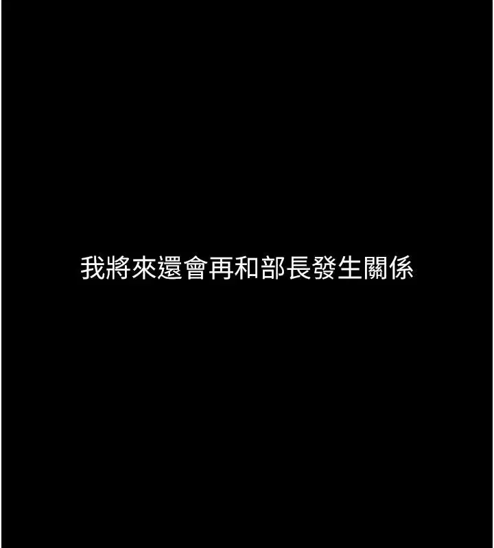第69話-累積的慾望徹底解放