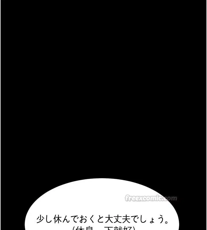 第69話-累積的慾望徹底解放