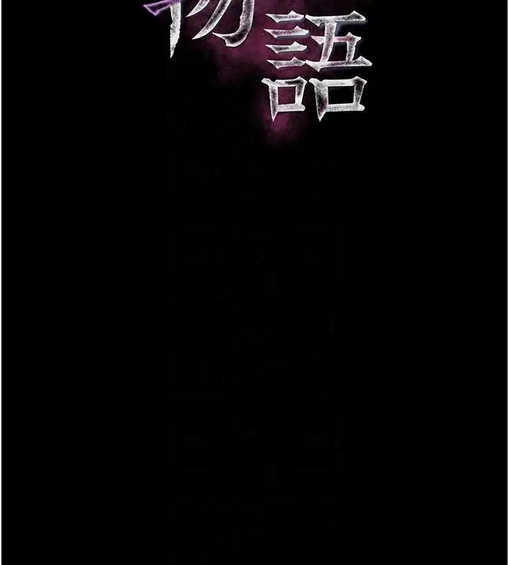 第69話-累積的慾望徹底解放
