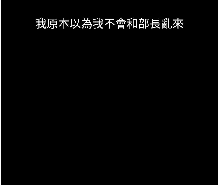 第69話-累積的慾望徹底解放