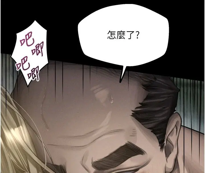 第69話-累積的慾望徹底解放