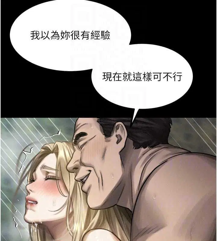 第69話-累積的慾望徹底解放