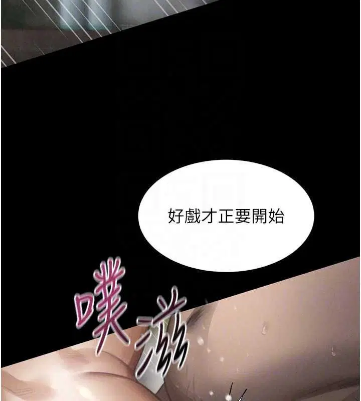 第69話-累積的慾望徹底解放