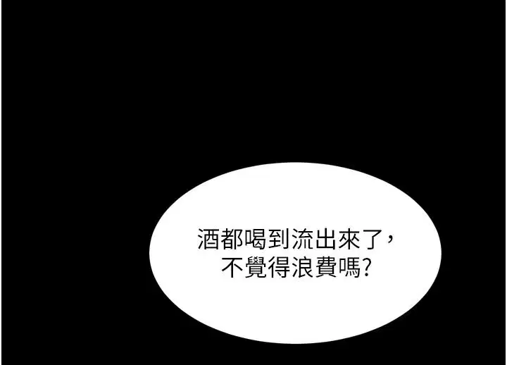 第70話-精心準備的裙帶菜酒