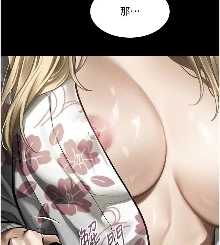 第70話-精心準備的裙帶菜酒