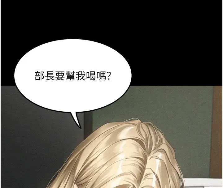 第70話-精心準備的裙帶菜酒