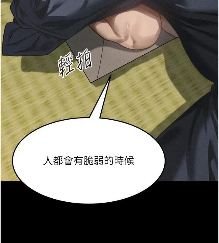 第70話-精心準備的裙帶菜酒