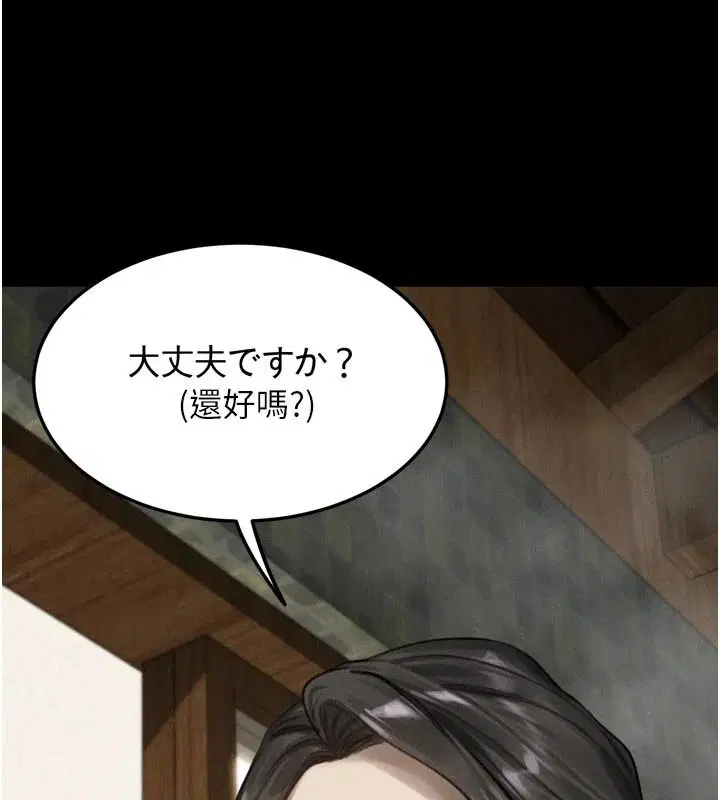 第70話-精心準備的裙帶菜酒