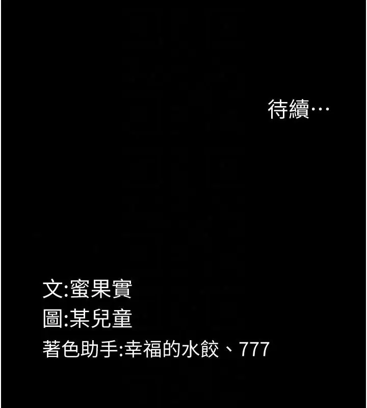第70話-精心準備的裙帶菜酒