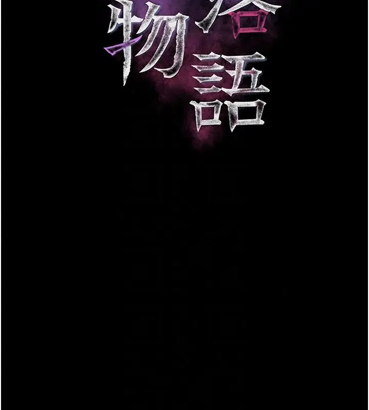 第70話-精心準備的裙帶菜酒